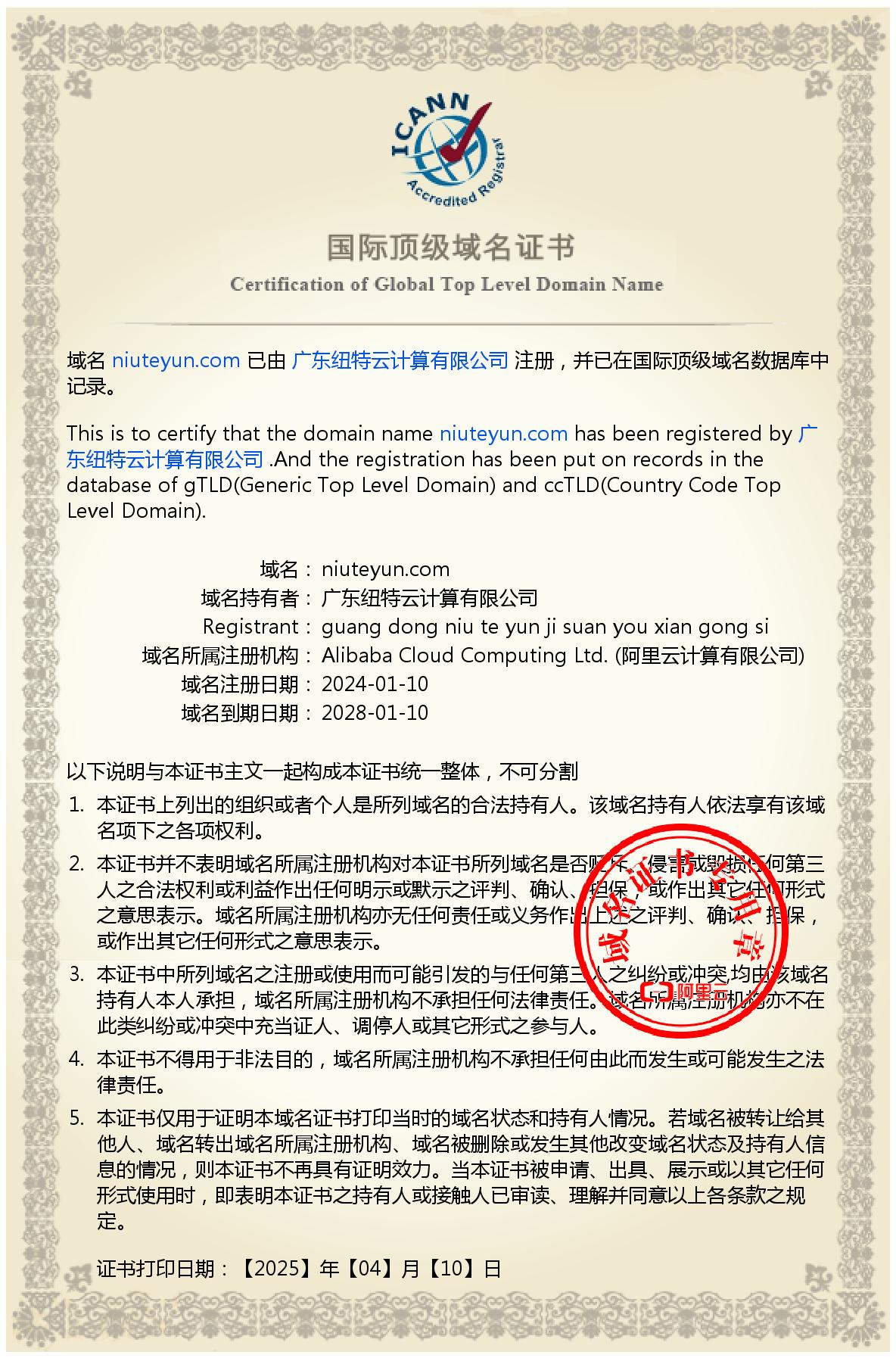 域名证书