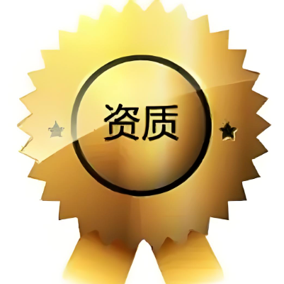 IDC/ISP/CDN/增值许可